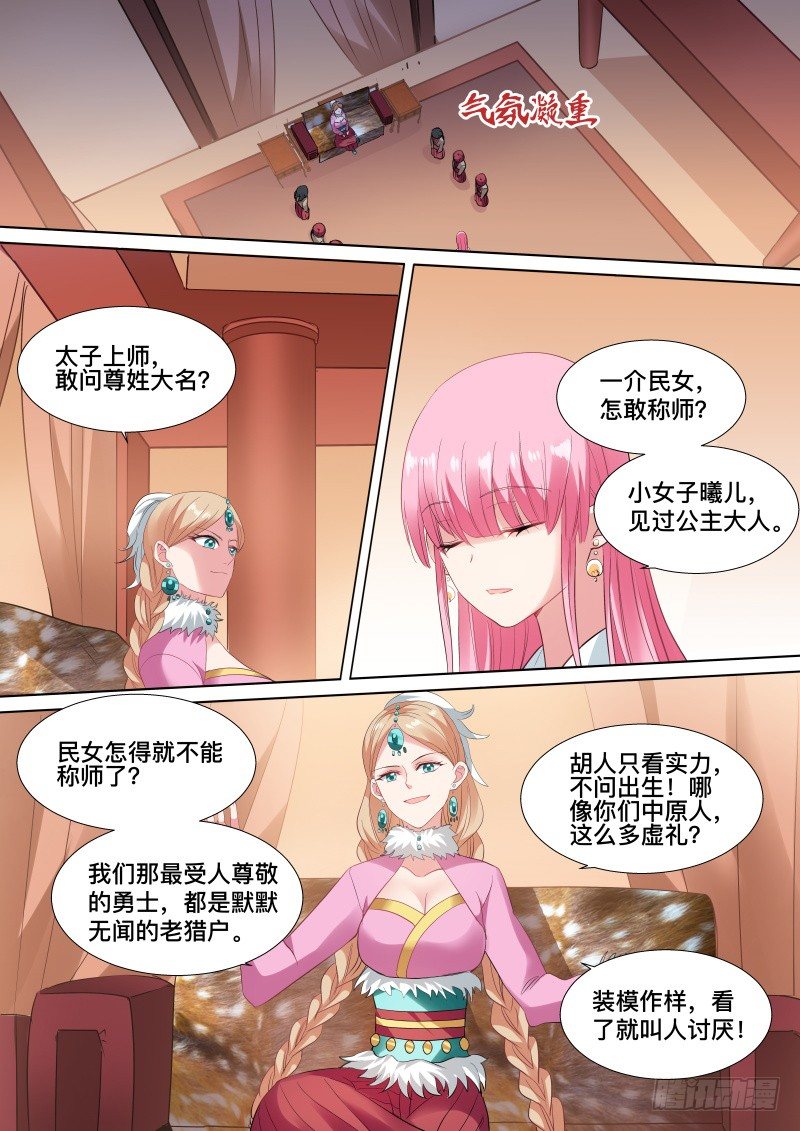 决斗吧公主1