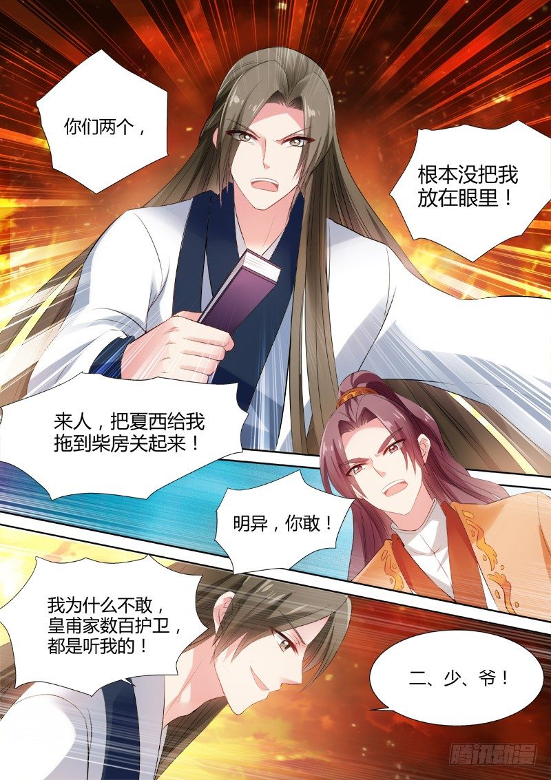 夏西是香饽饽吗？7