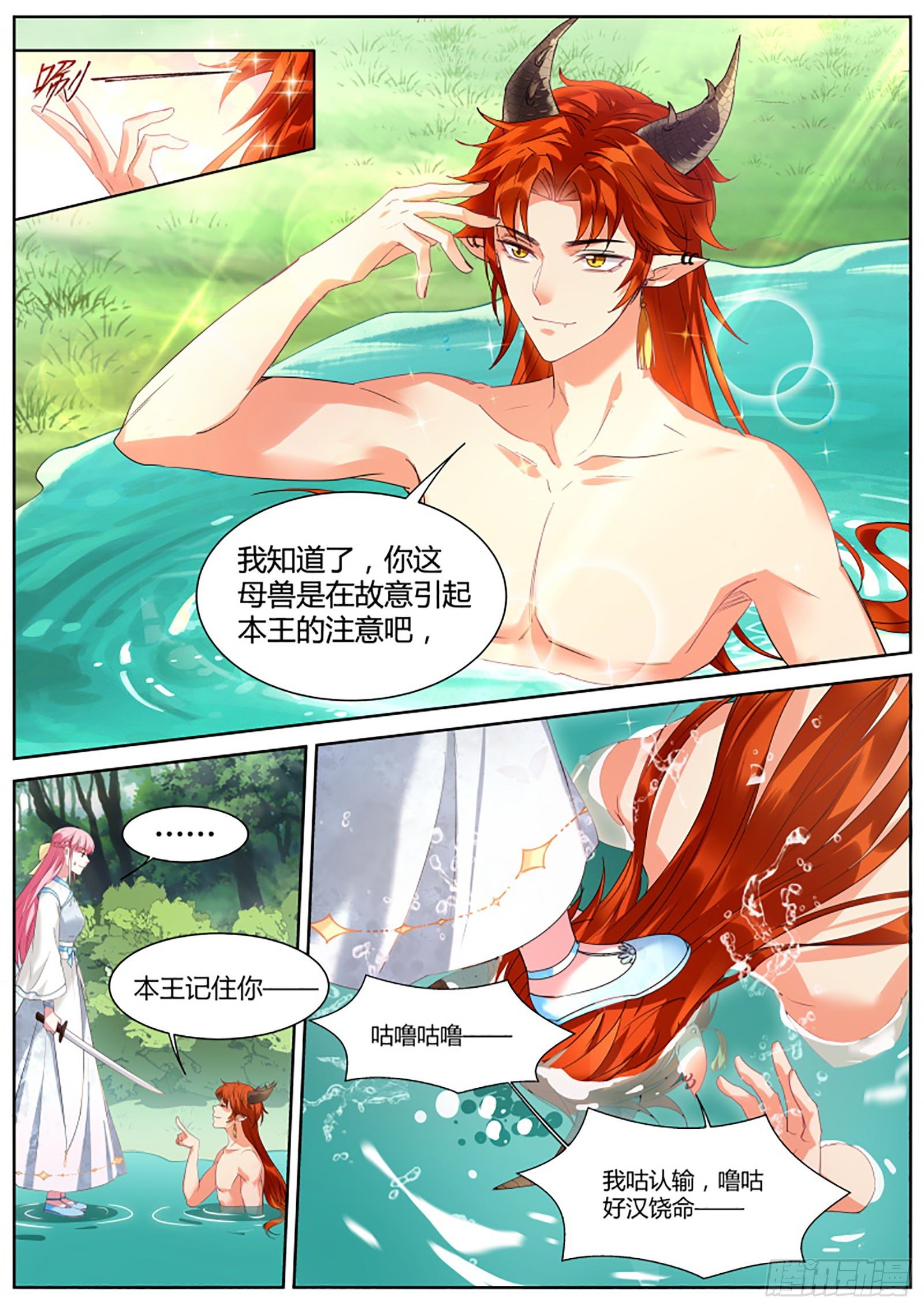 原来你也是逗比！0