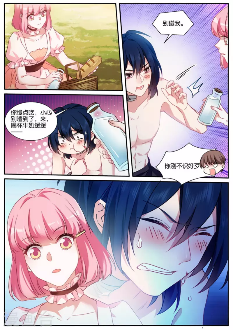 第483话 血影魔兽1