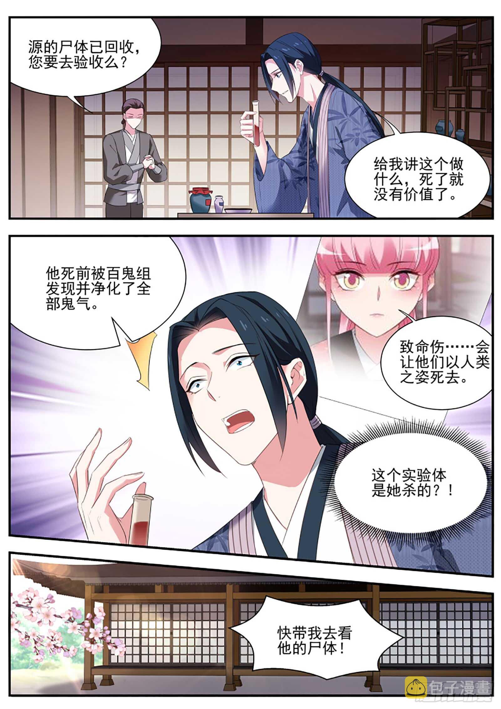 复杂的三角恋4