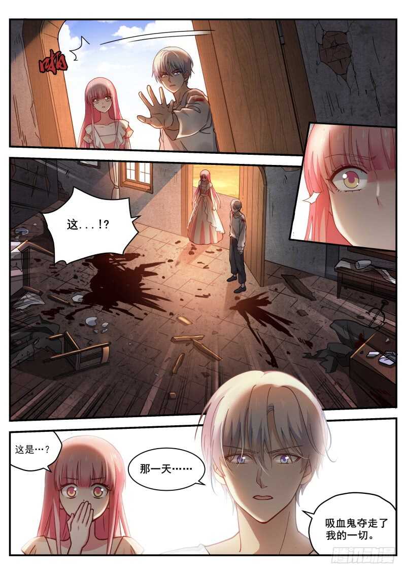 吸血鬼情敌？6