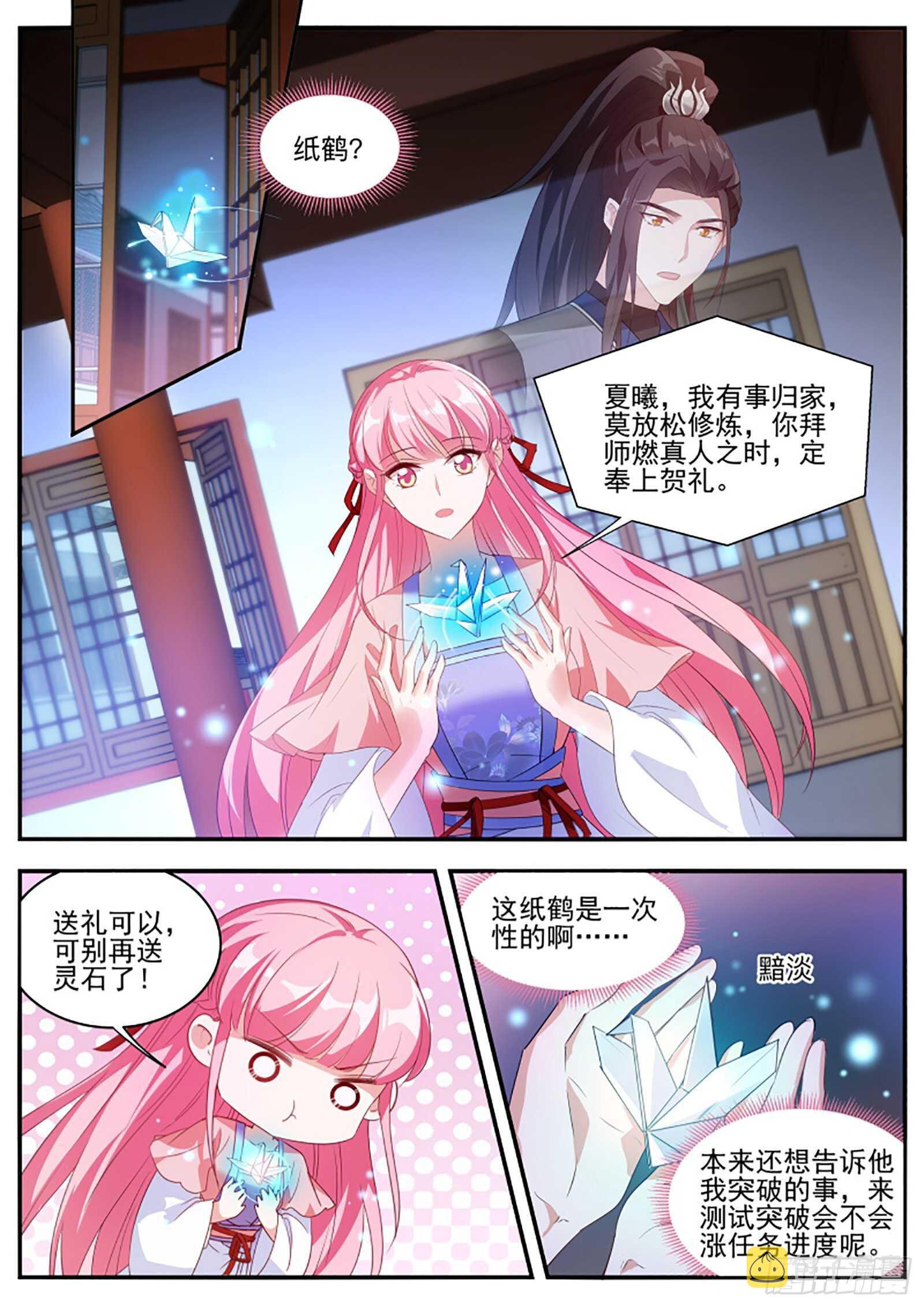 师兄是个绅士！1