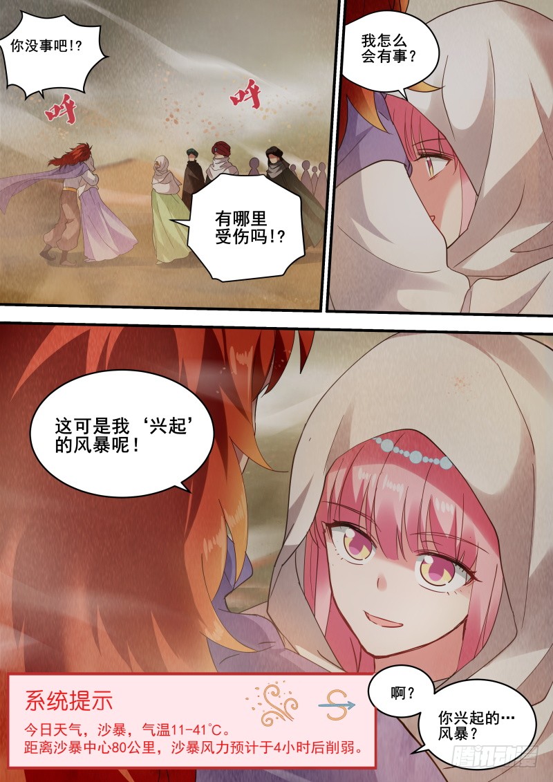 夏福舞蹈团！8