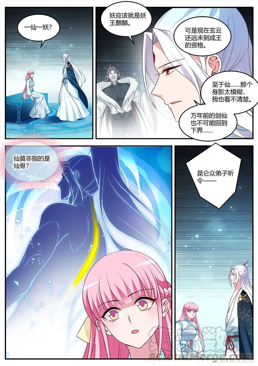 半仙师兄归来！0