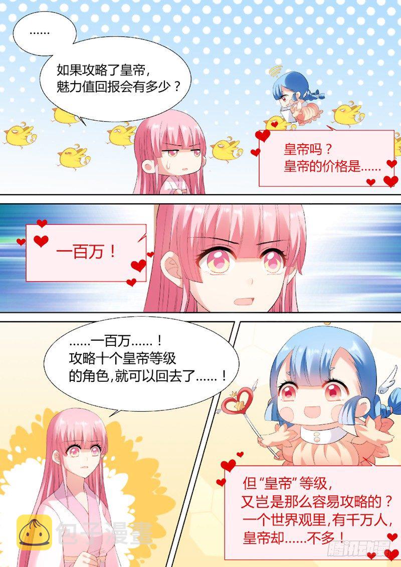 老娘不干了！3