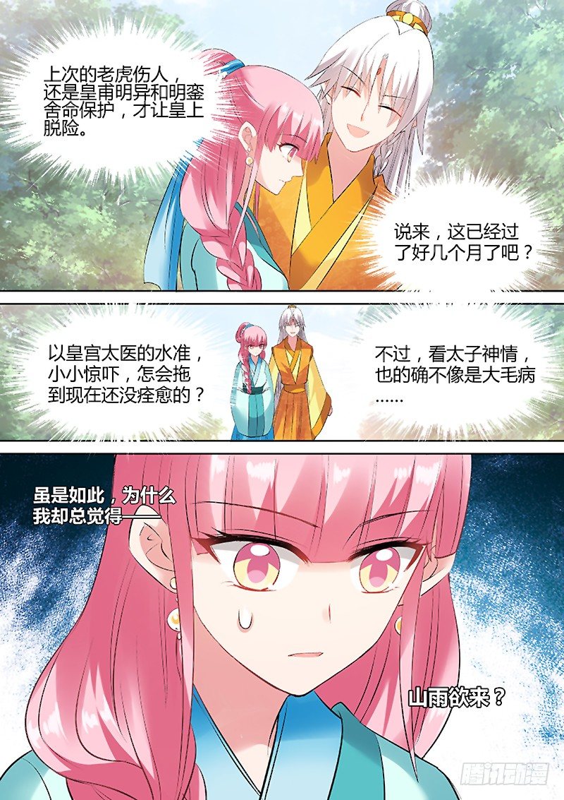 山雨欲来8