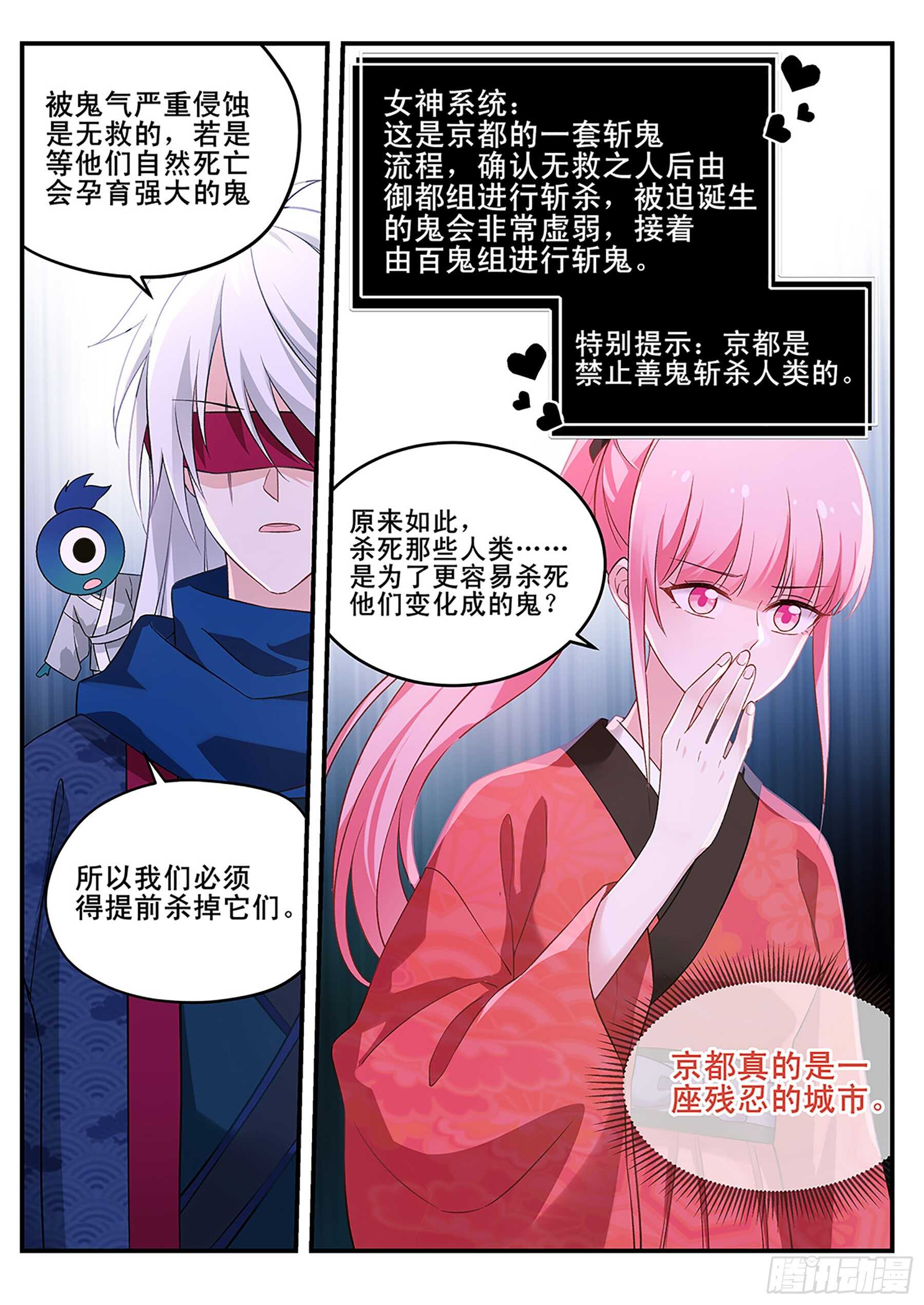 她讨厌我了？2