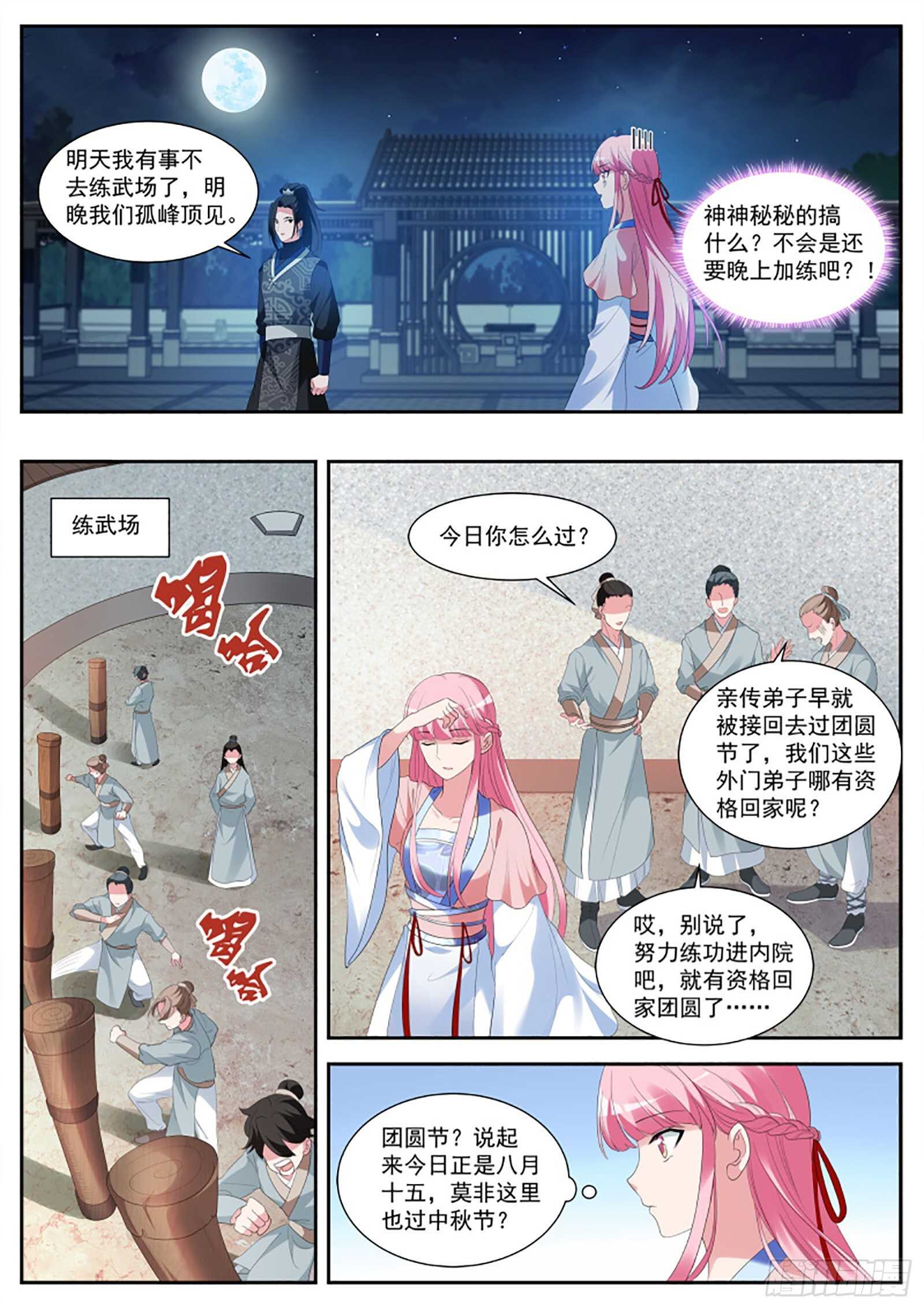 直男的地狱修炼5