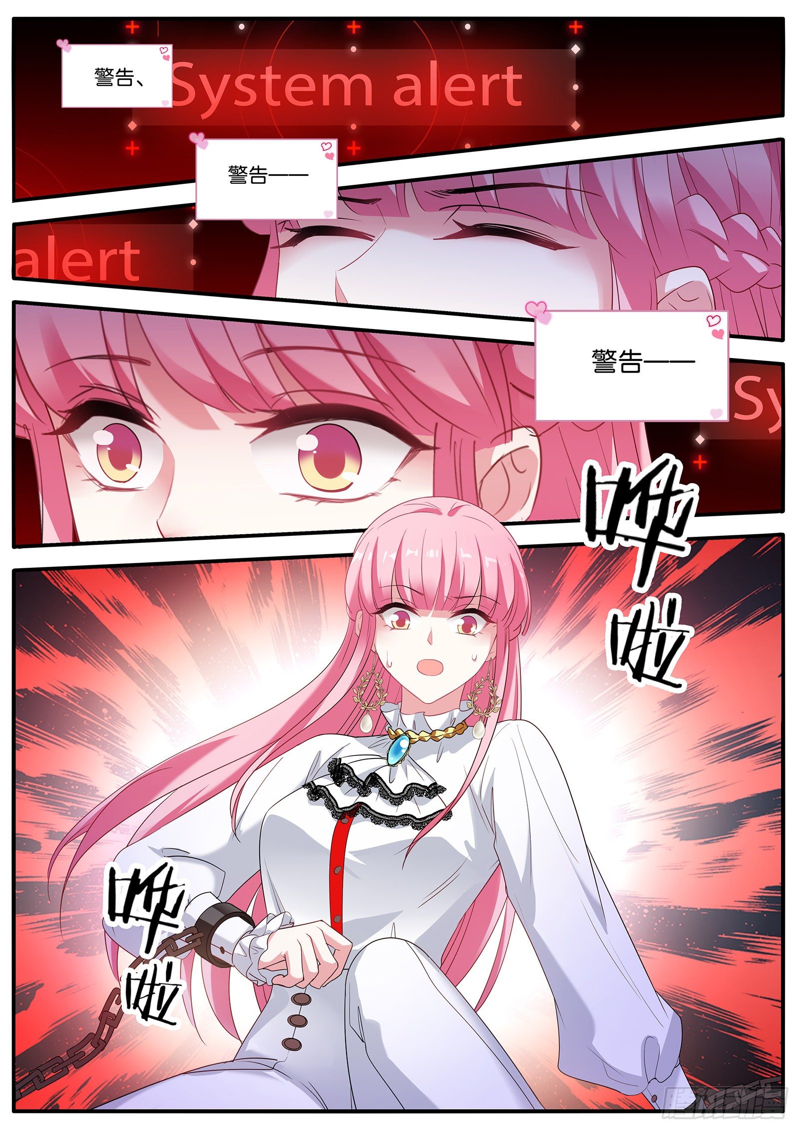 暴走4