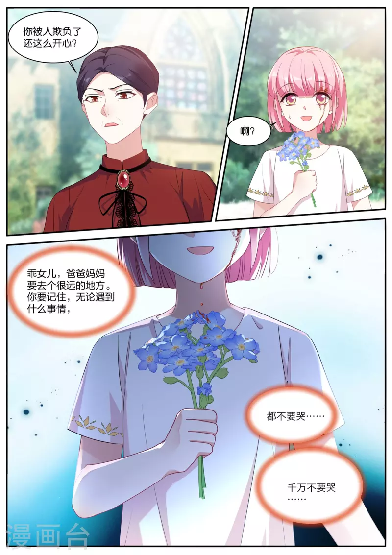 第475话 恶人登场1