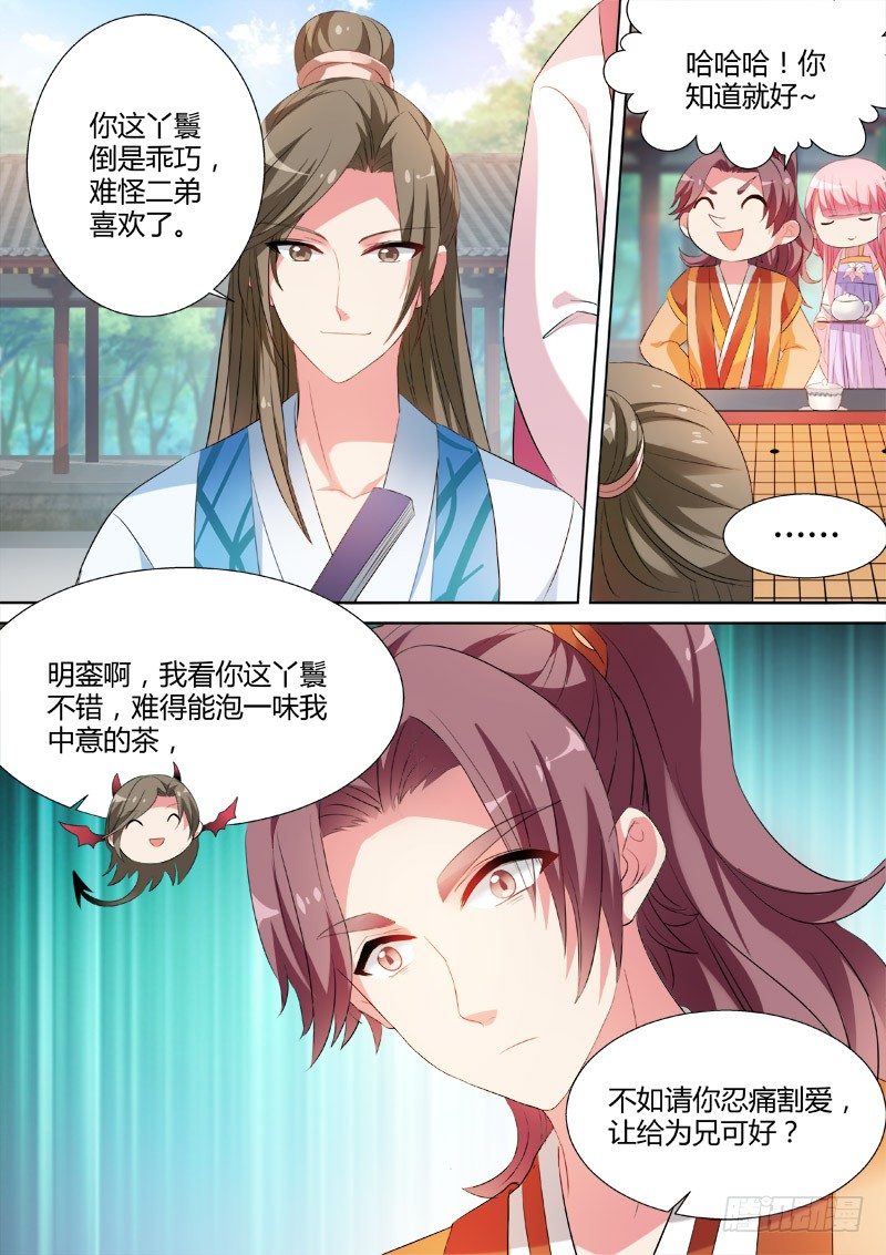 少爷吃醋了！3
