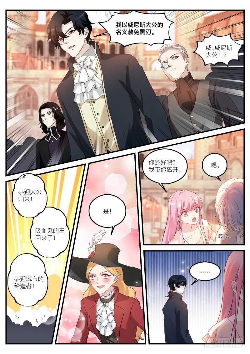 吸血狂欢节5