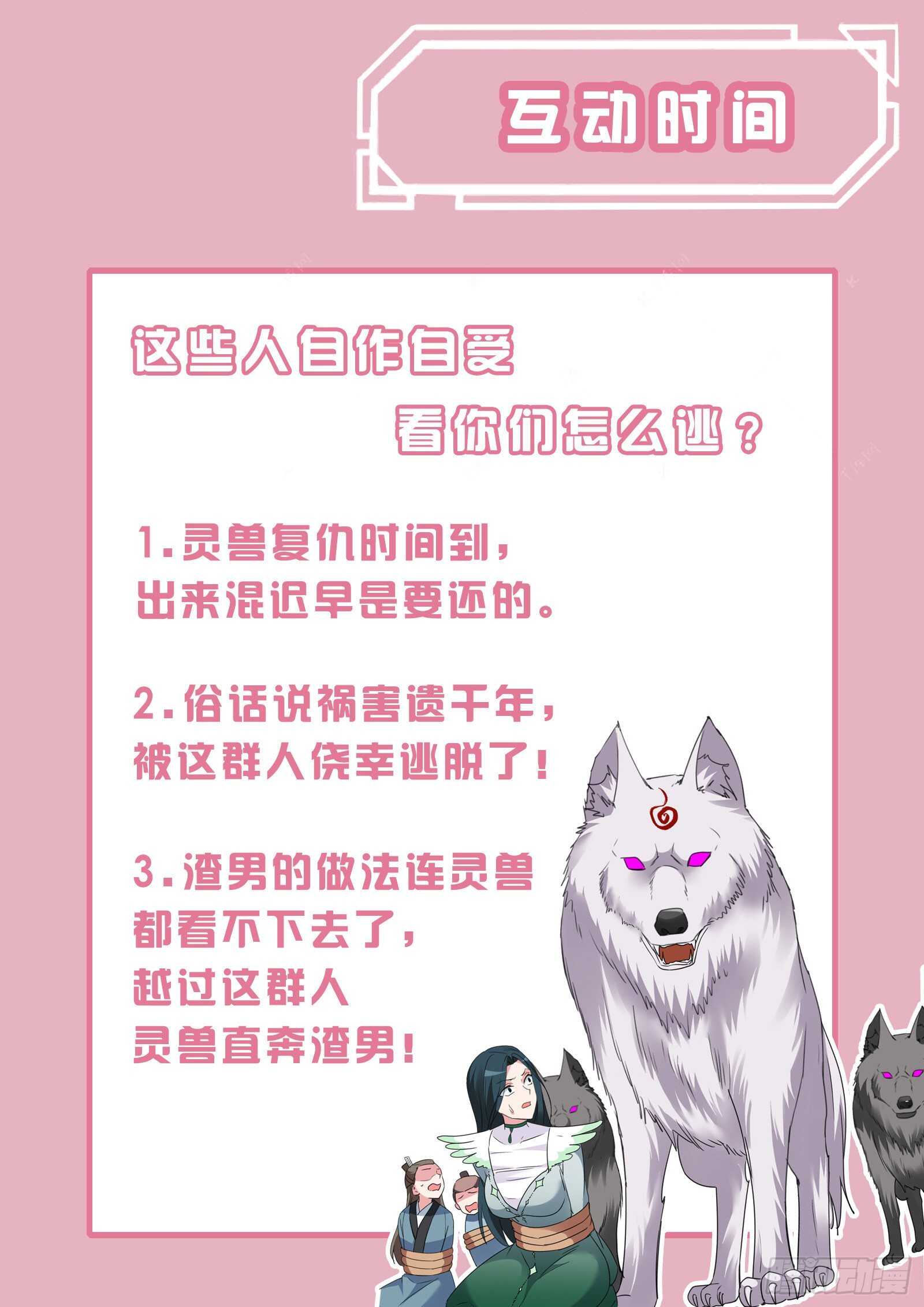 渣男的本质10