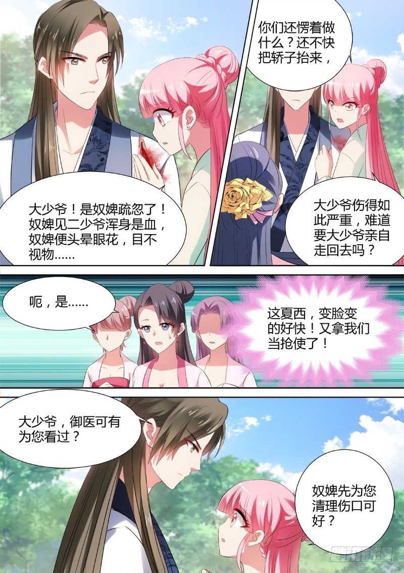 身负重伤6