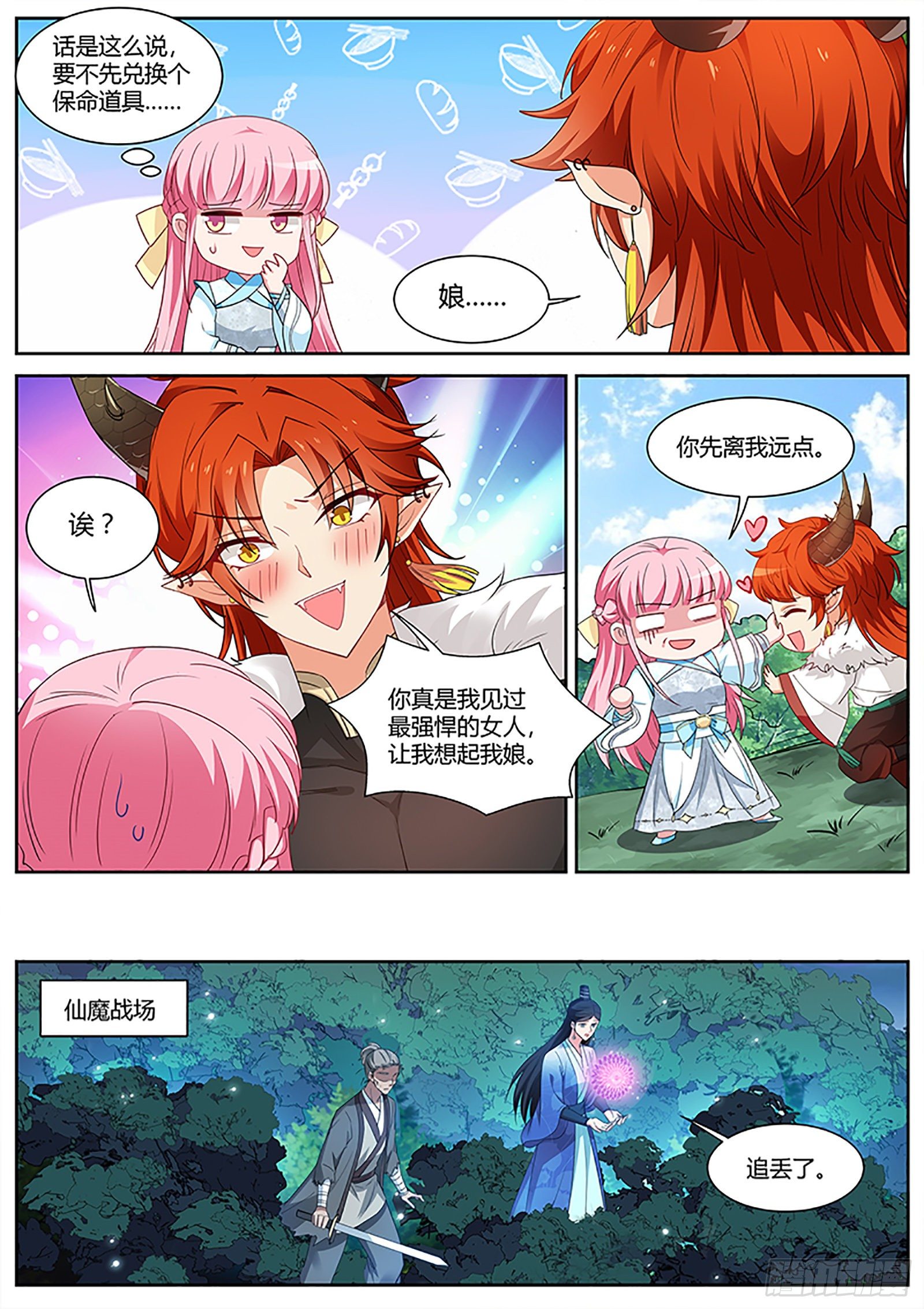 未战岂能言败？8