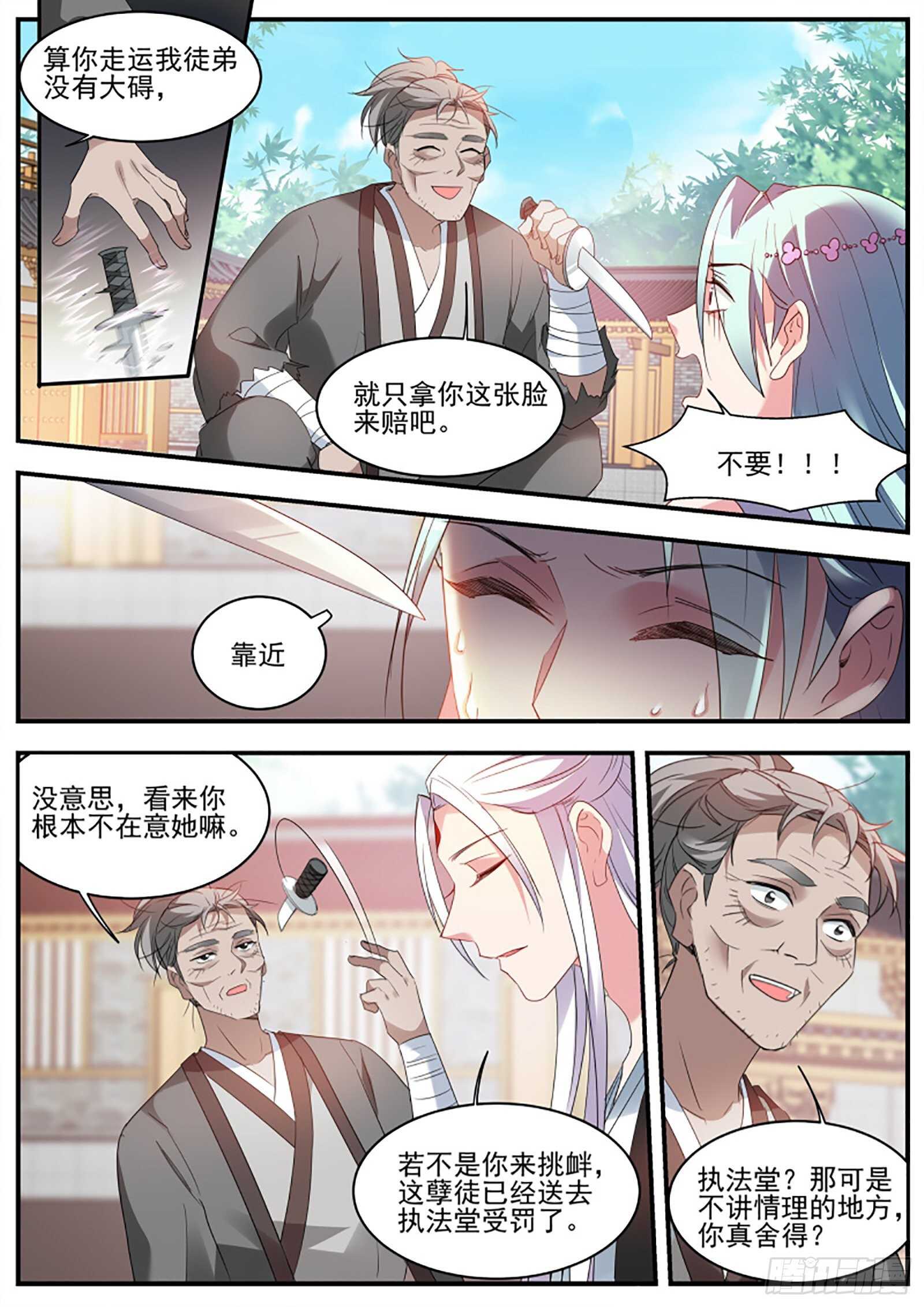 绿茶报应来了！7