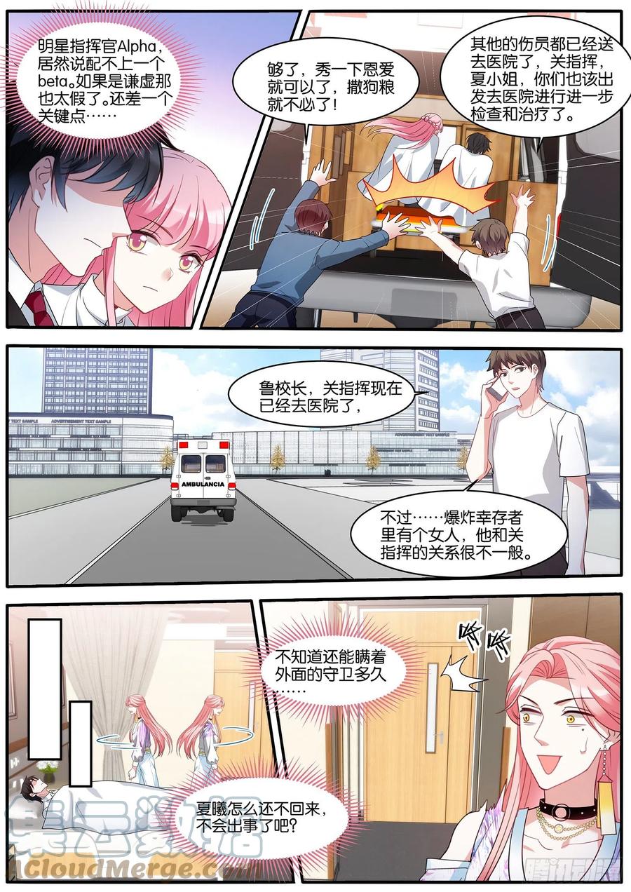 用你偿还？8