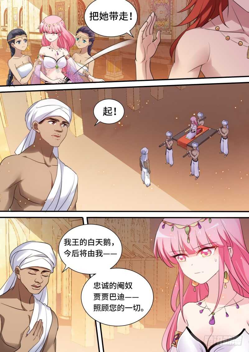 攻略大漠之王！3