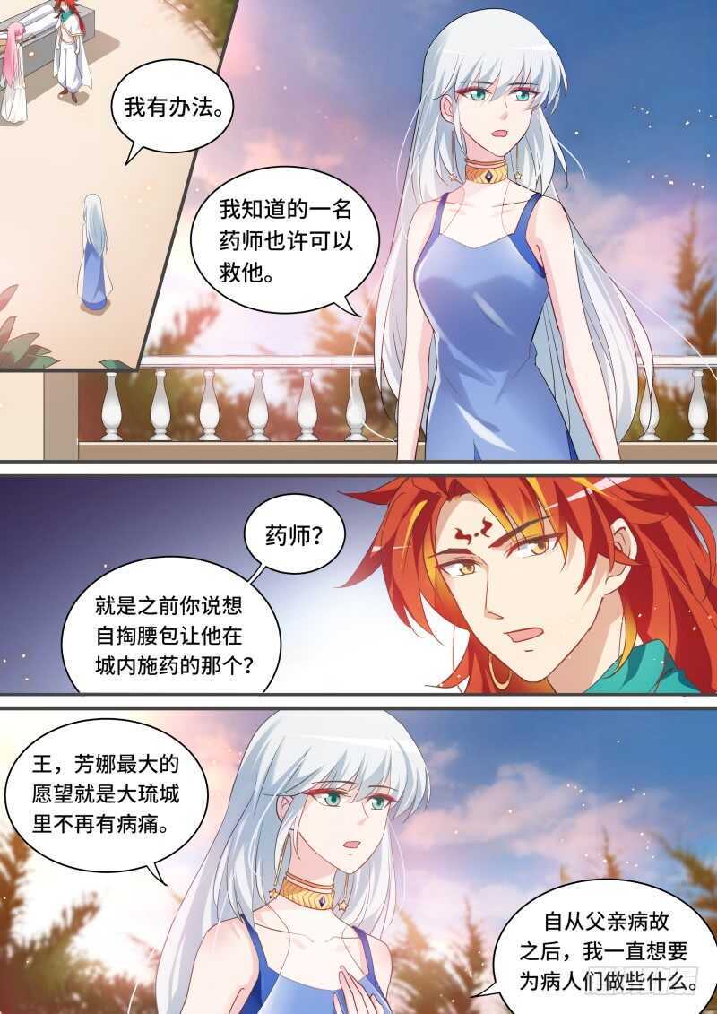 女神的光环1