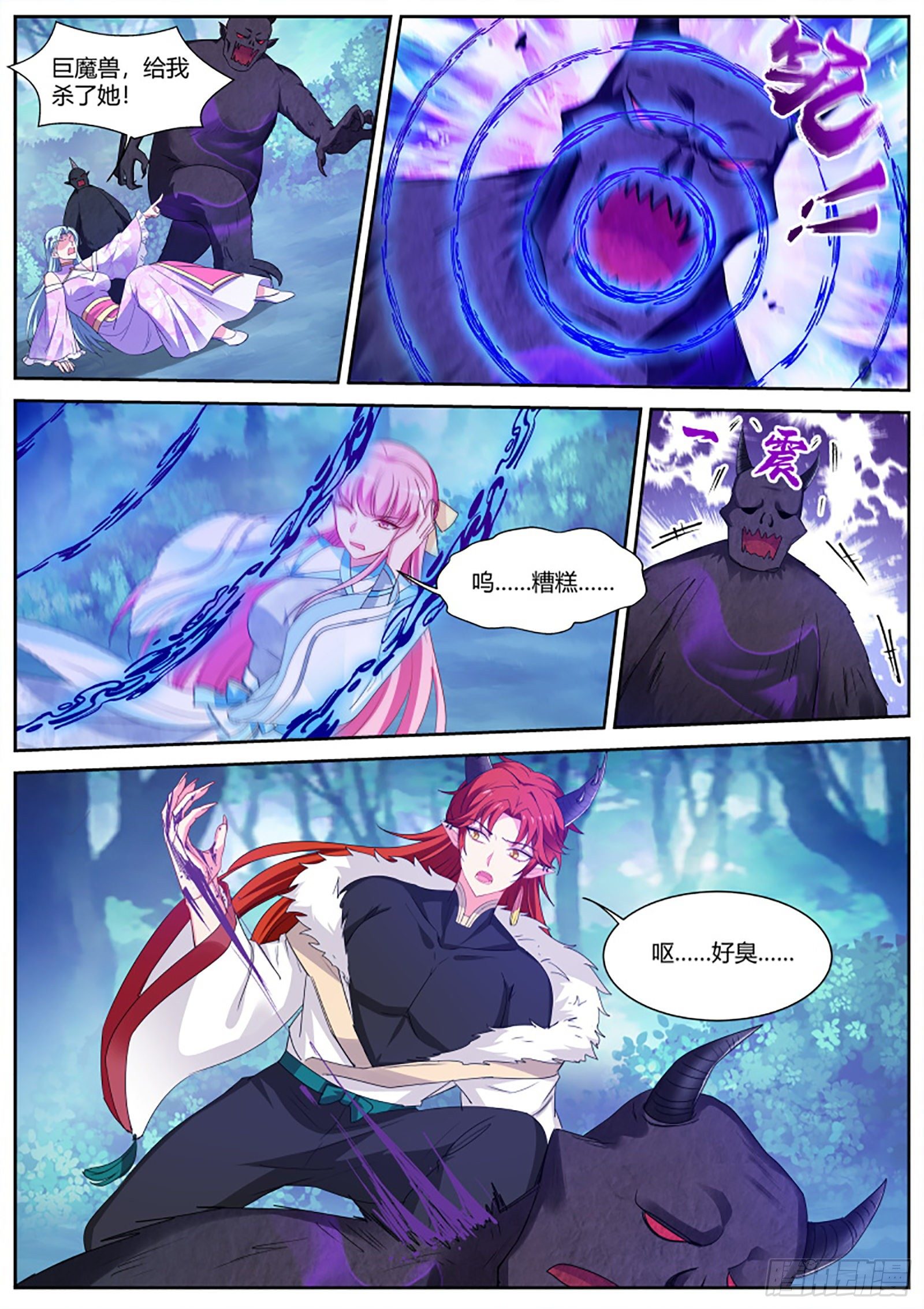 公孙家的魔修4
