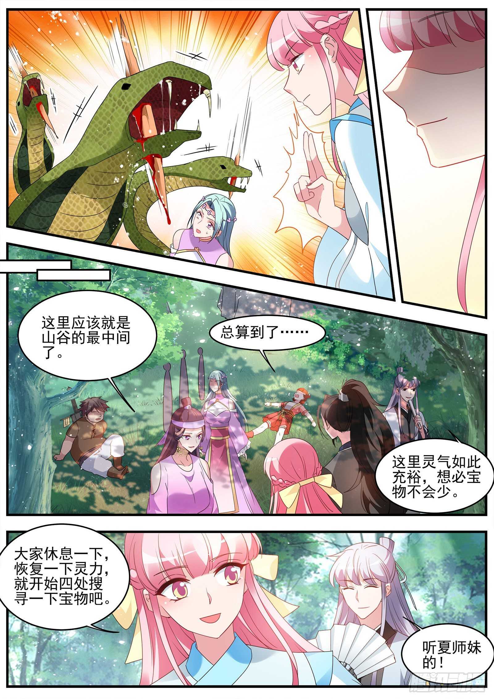 接下来，是内鬼时间6
