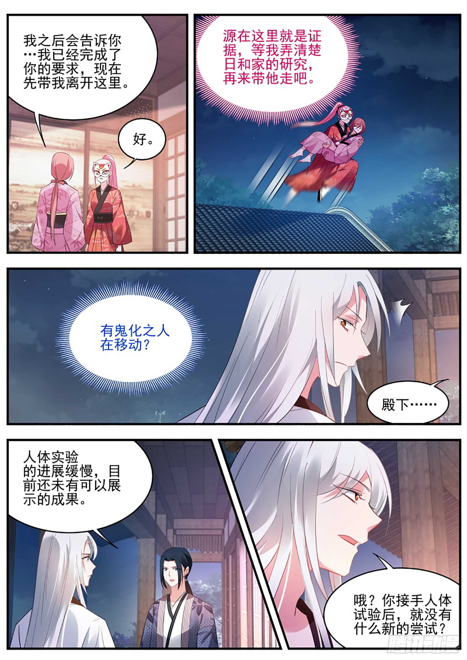 救了个白眼狼？1