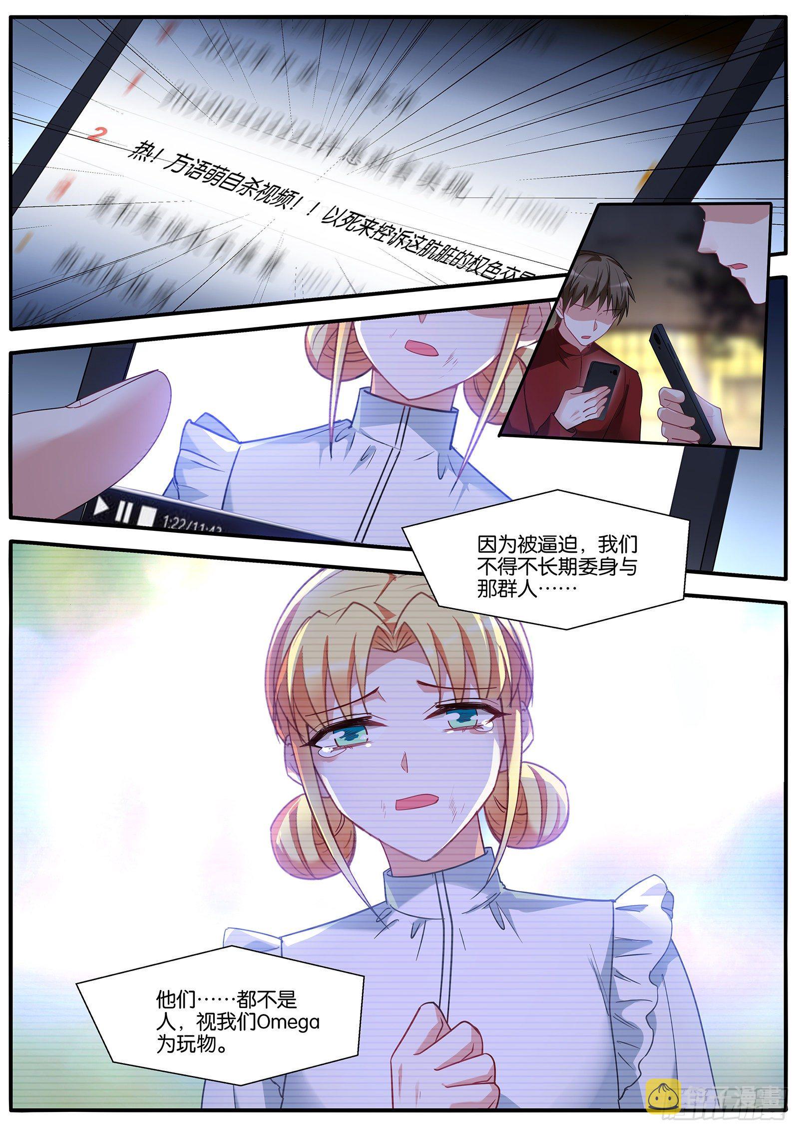 方语萌之死1