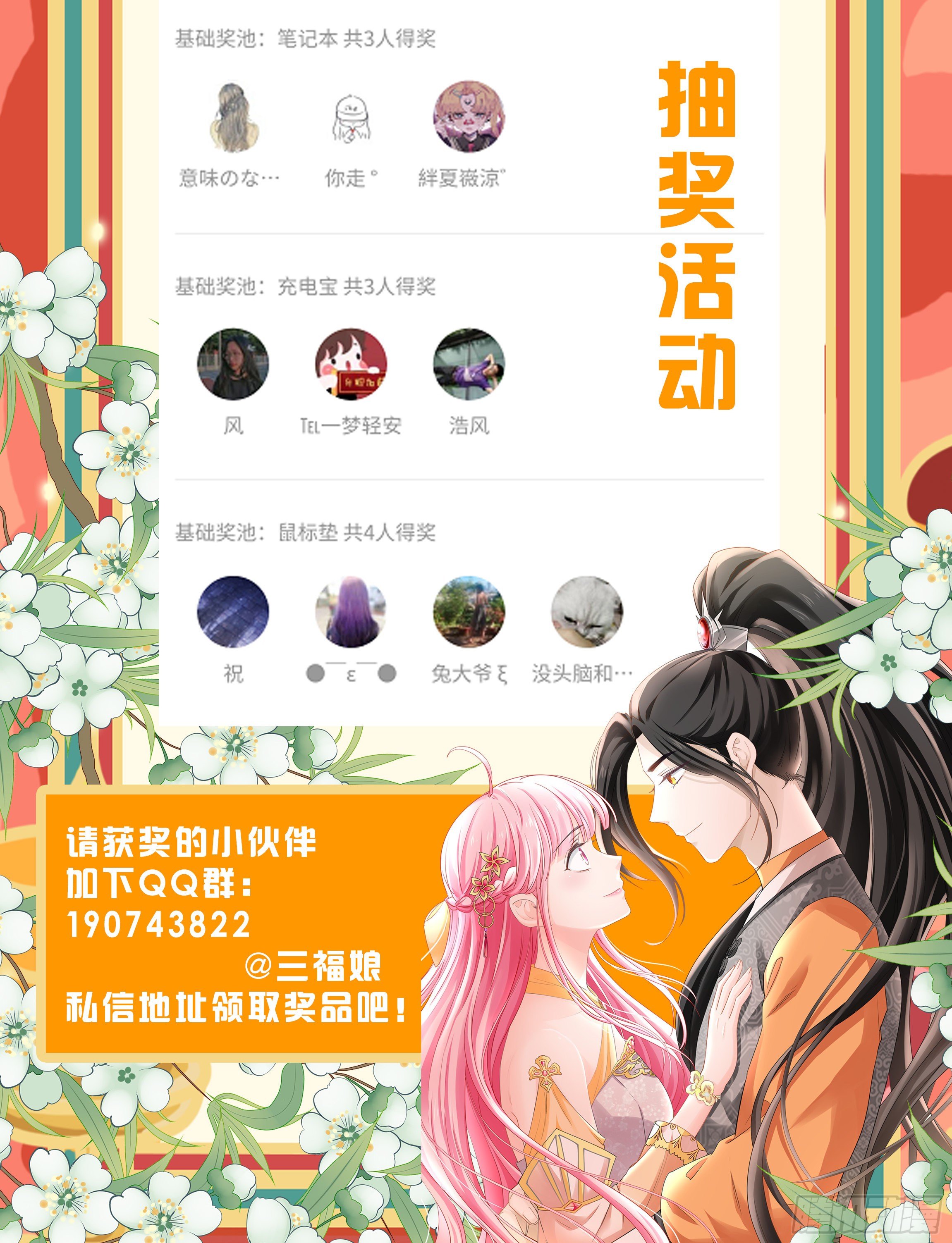 解锁新敌人11