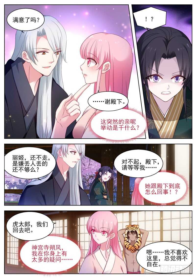 直男式害羞8