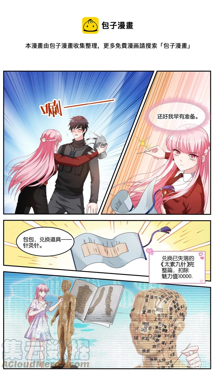 危机解除0