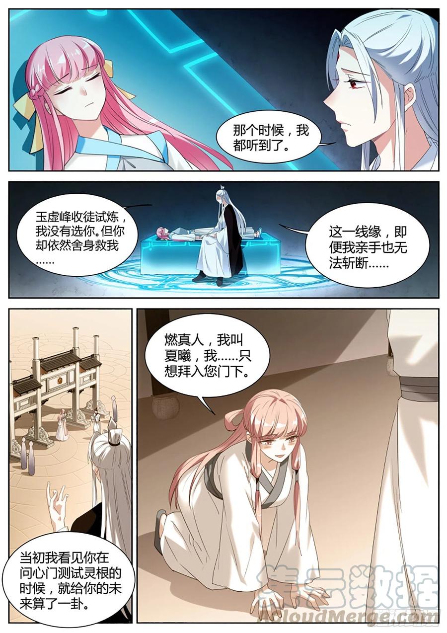 突然攻略成功！0