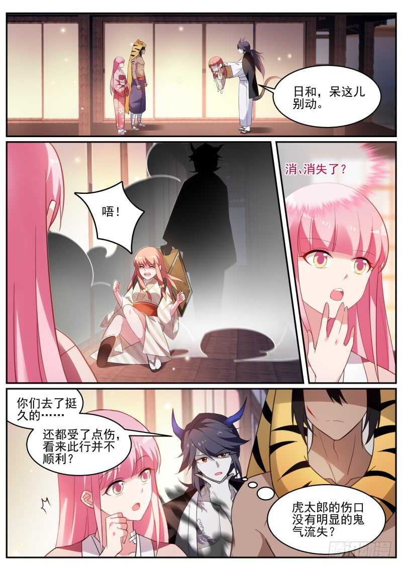 夜访神宫寺0
