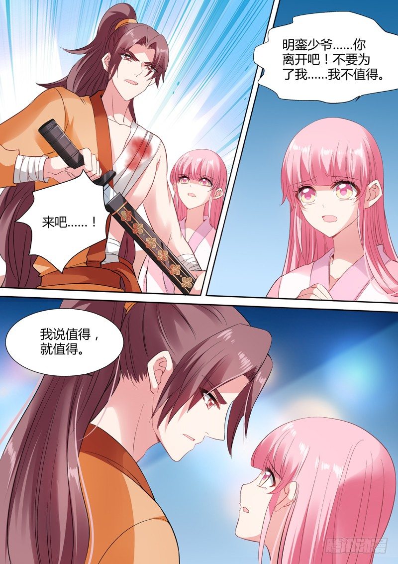 兄弟反目7
