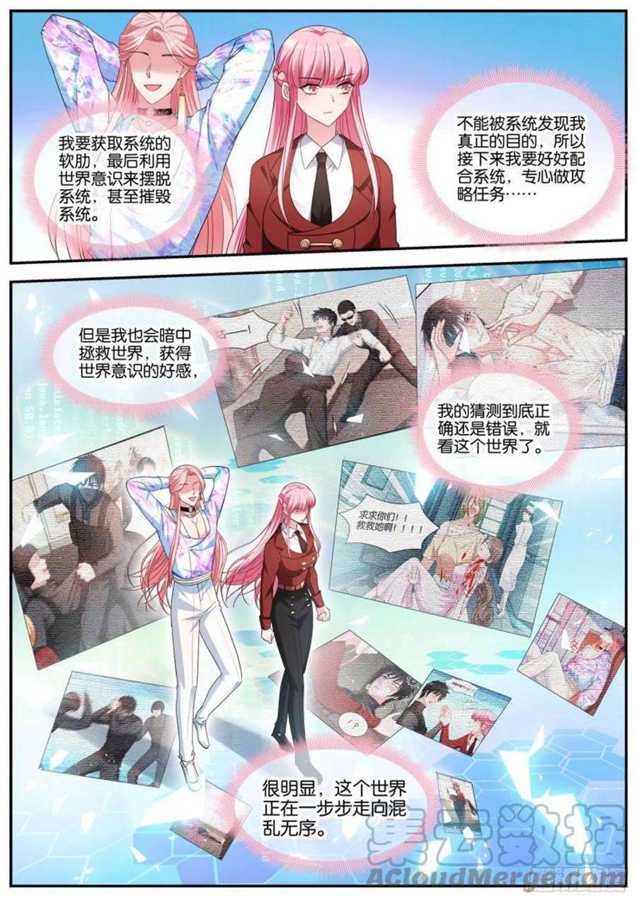 强制任务6
