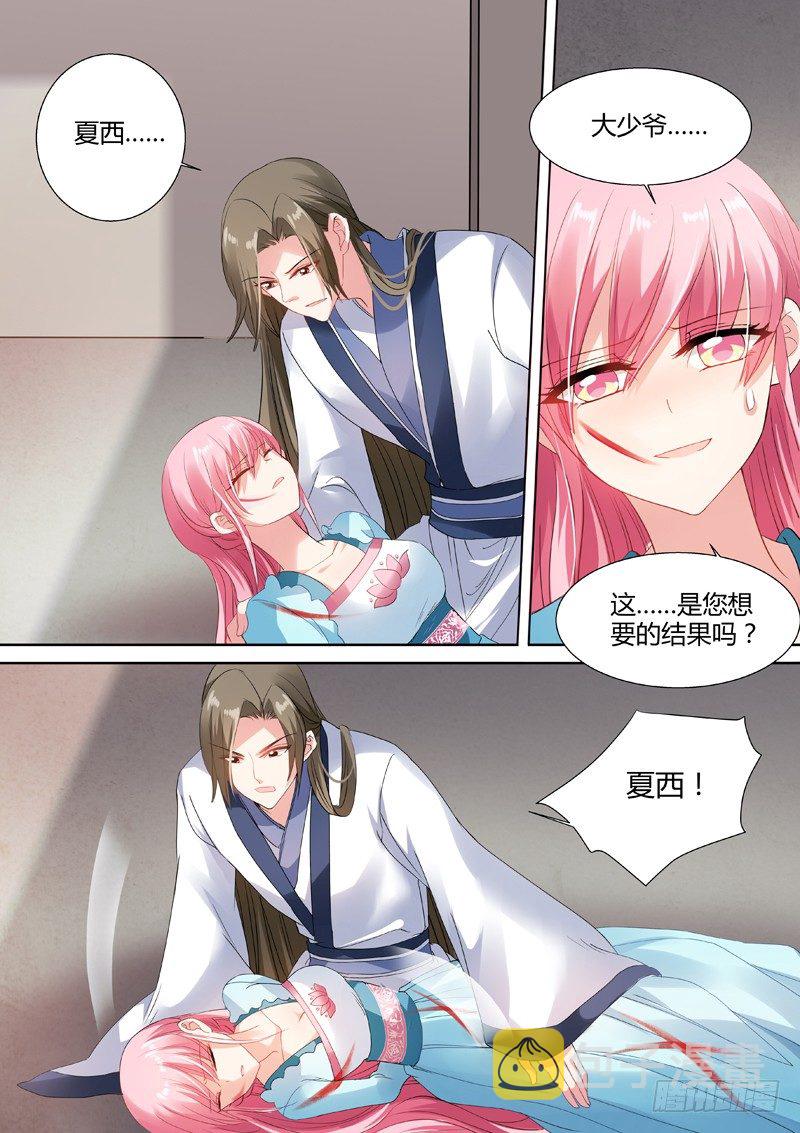 谁敢动她！7