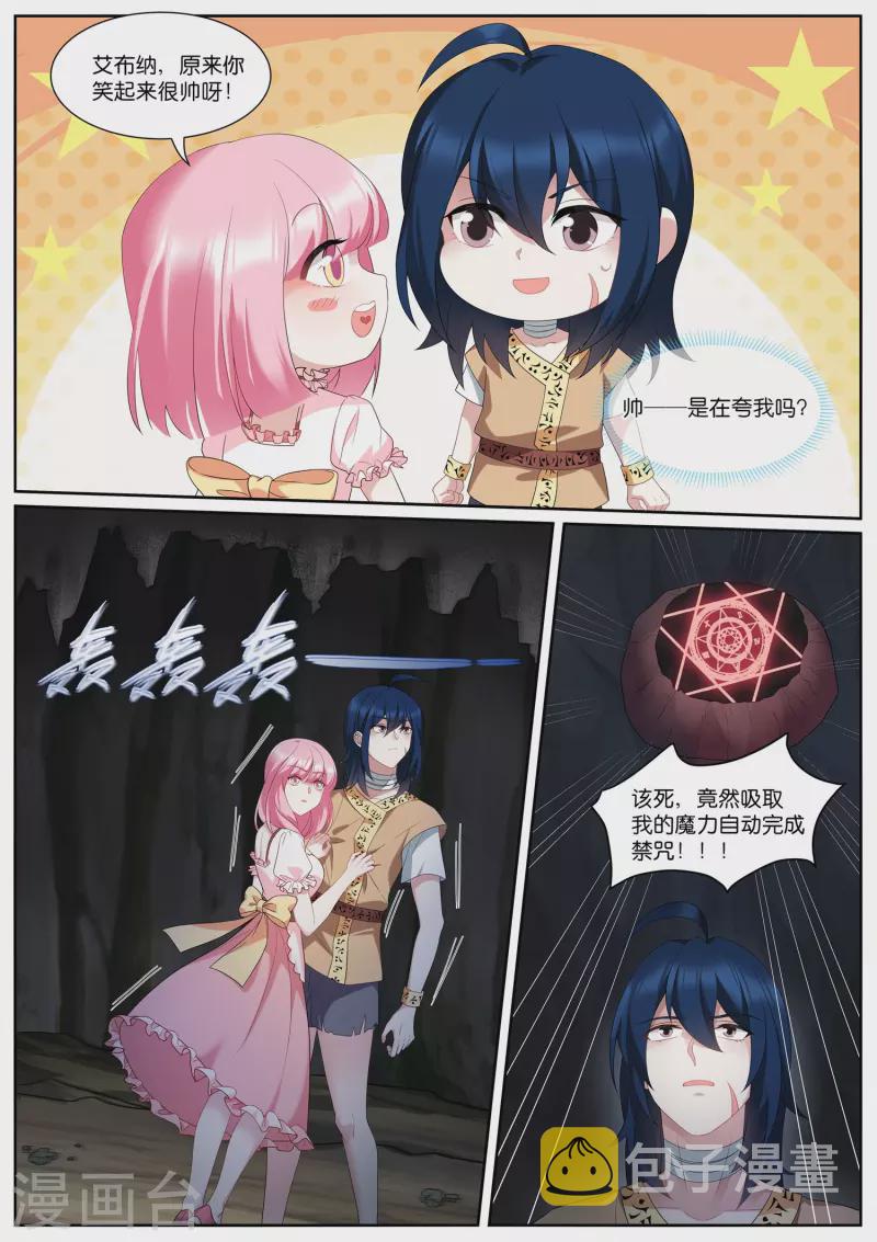 第493话 粉红色泡泡1