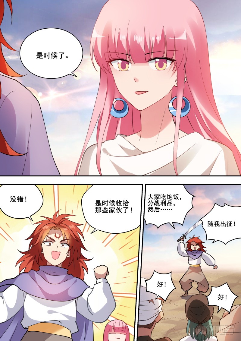 芳娜的秘密3