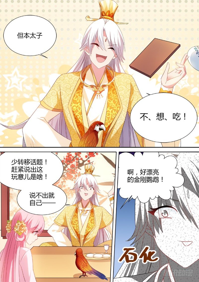 失去才知珍惜6