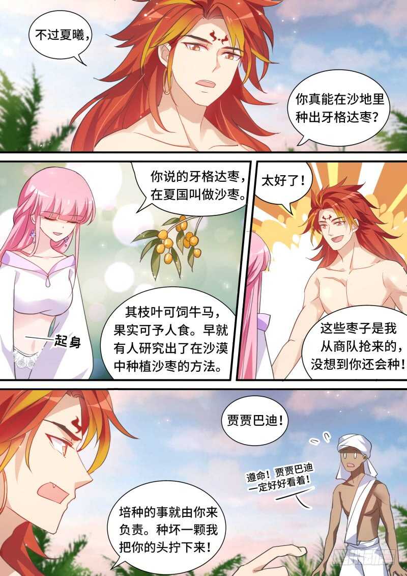 该仁慈吗1