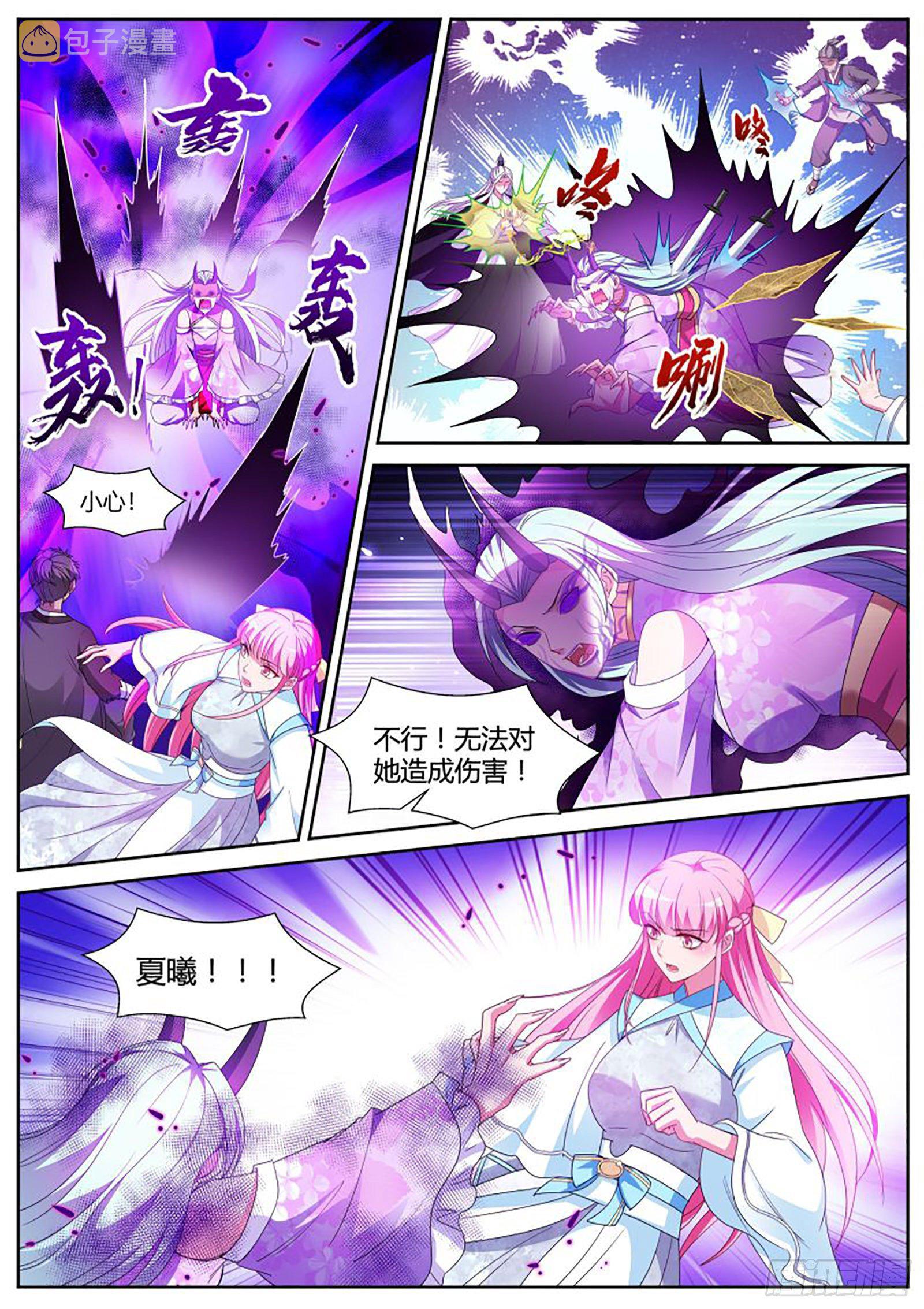该你救我了3