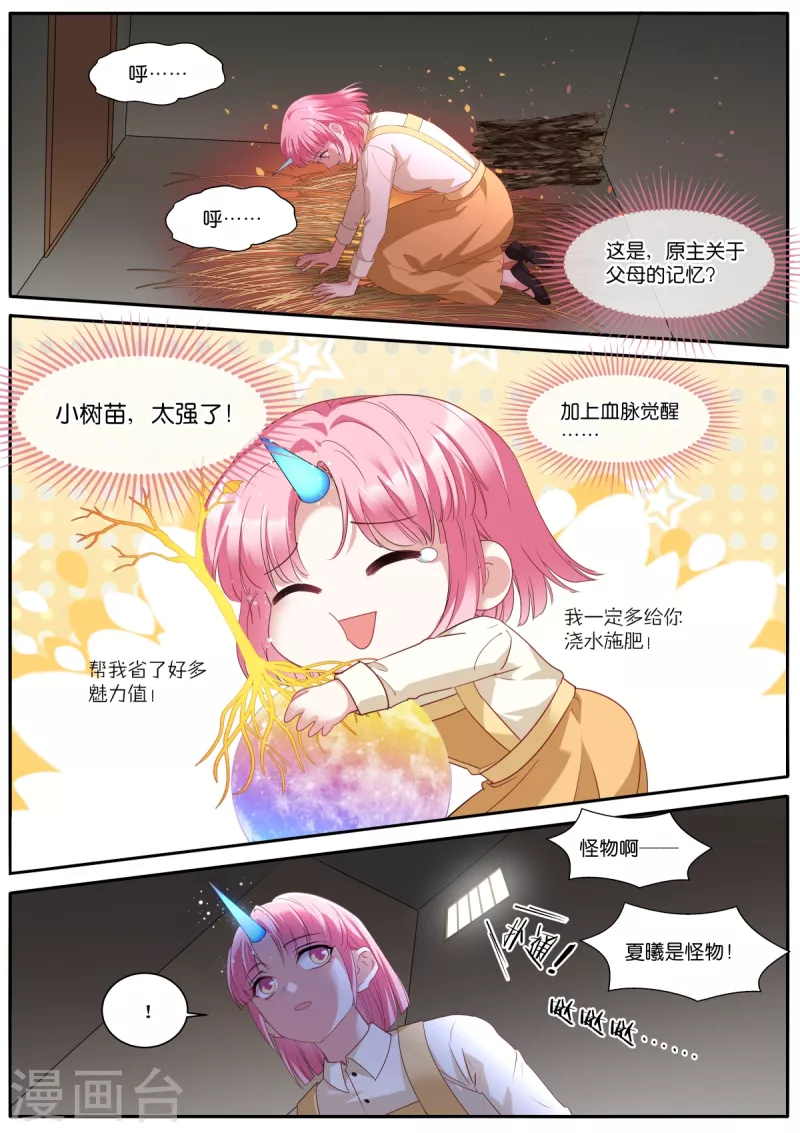 第477话 神秘马戏团2