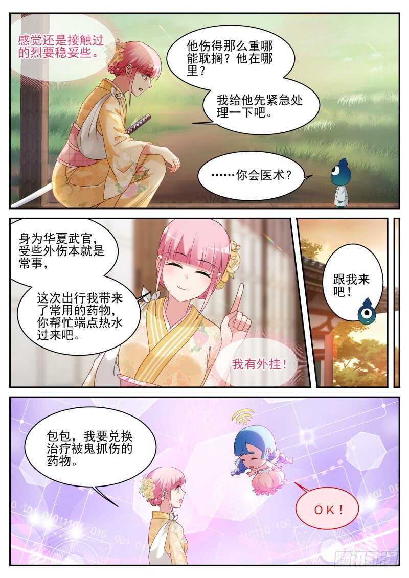 攻略蒙眼帅哥？5