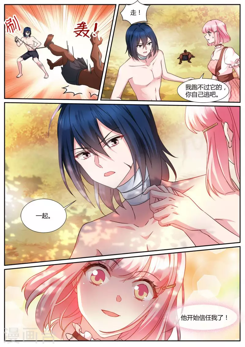 第484话 开始信任！2