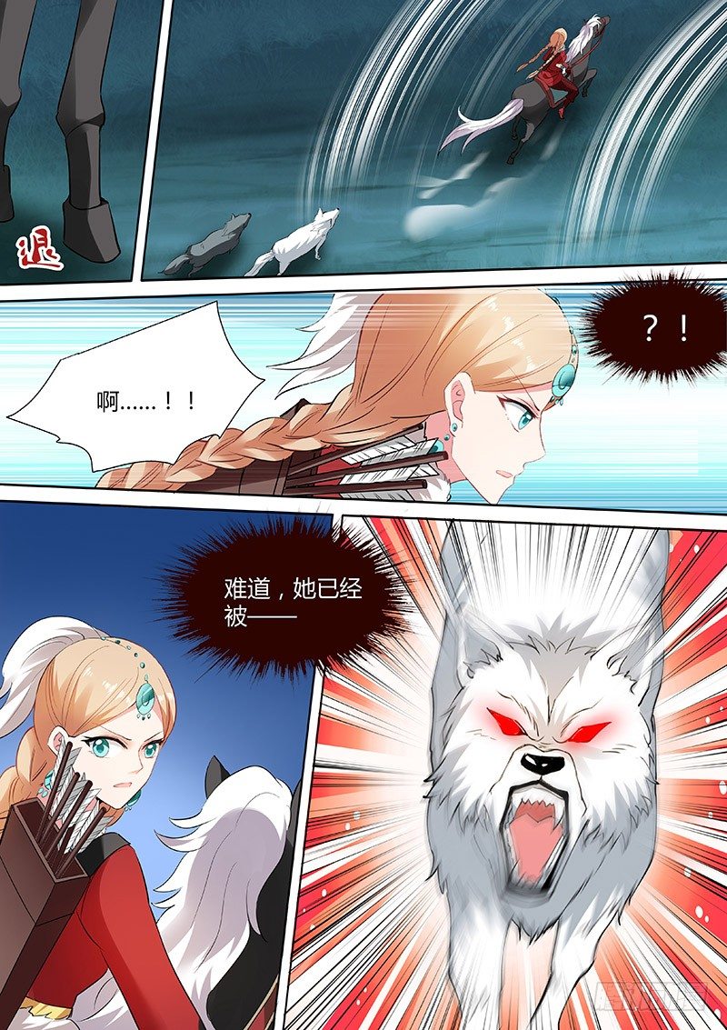 狼和二哈？3