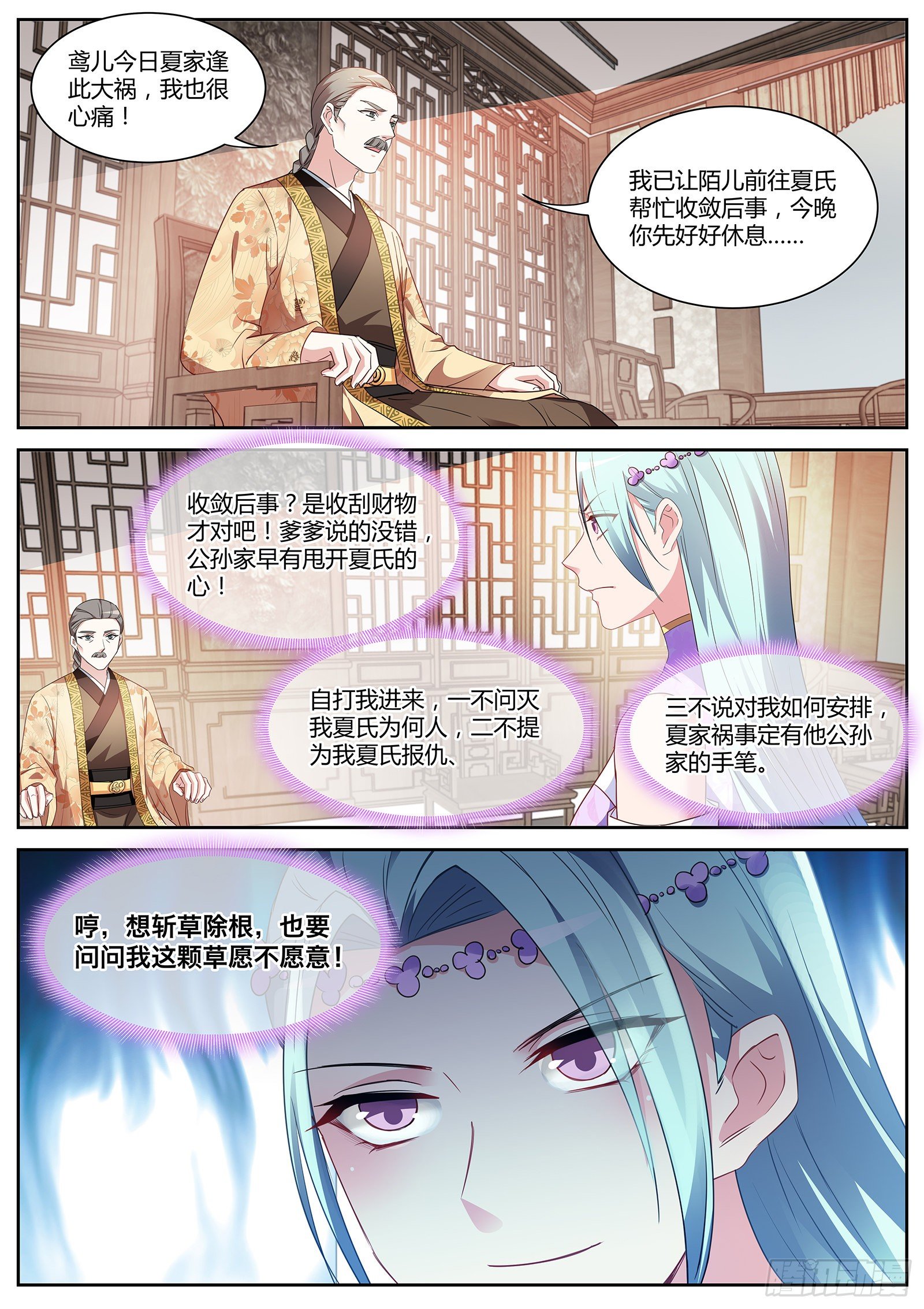 绿茶的全新阴谋2