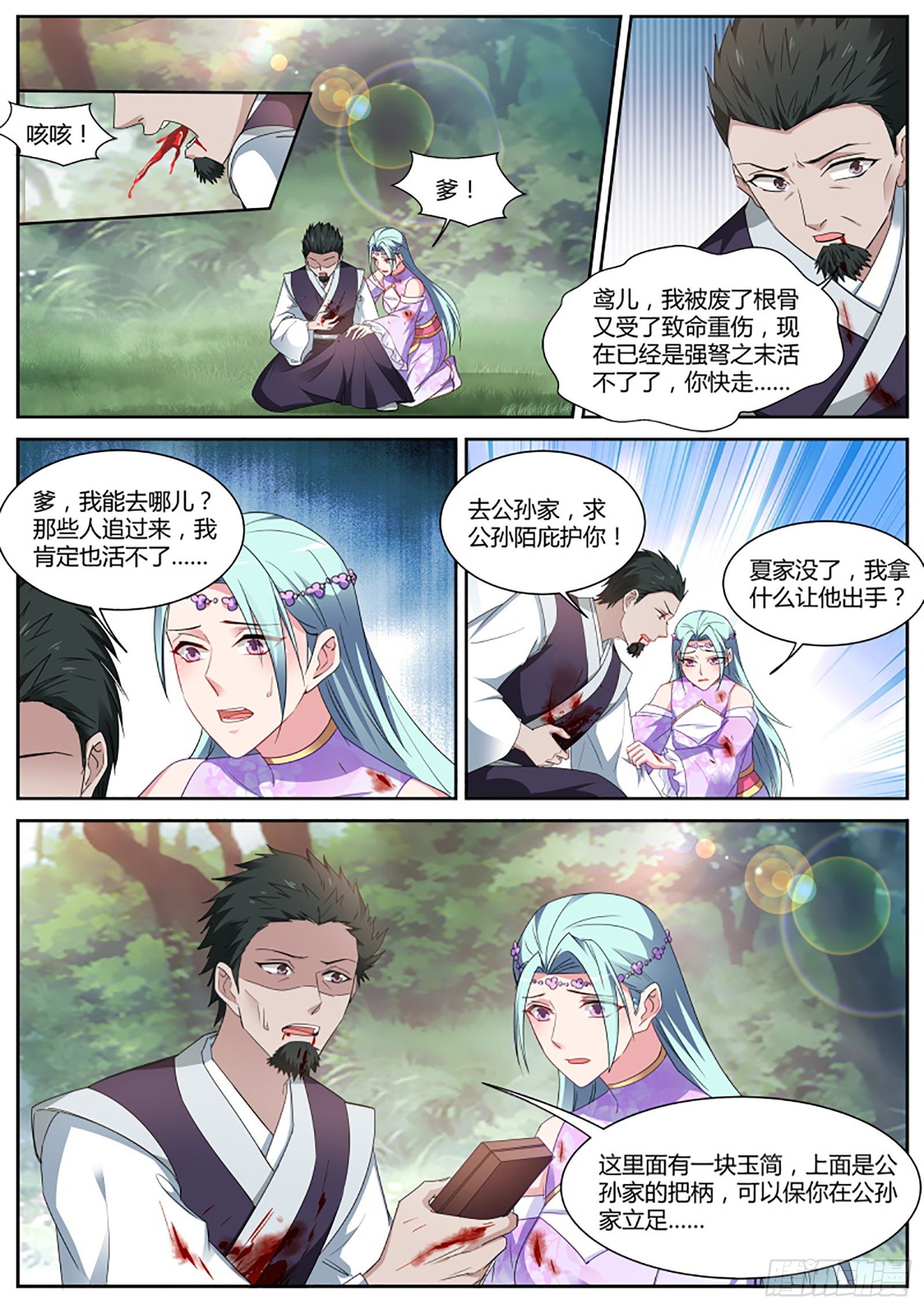 我刚走你们就被灭门了？6
