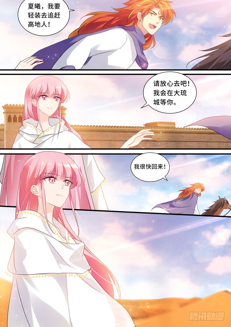 决战之日3