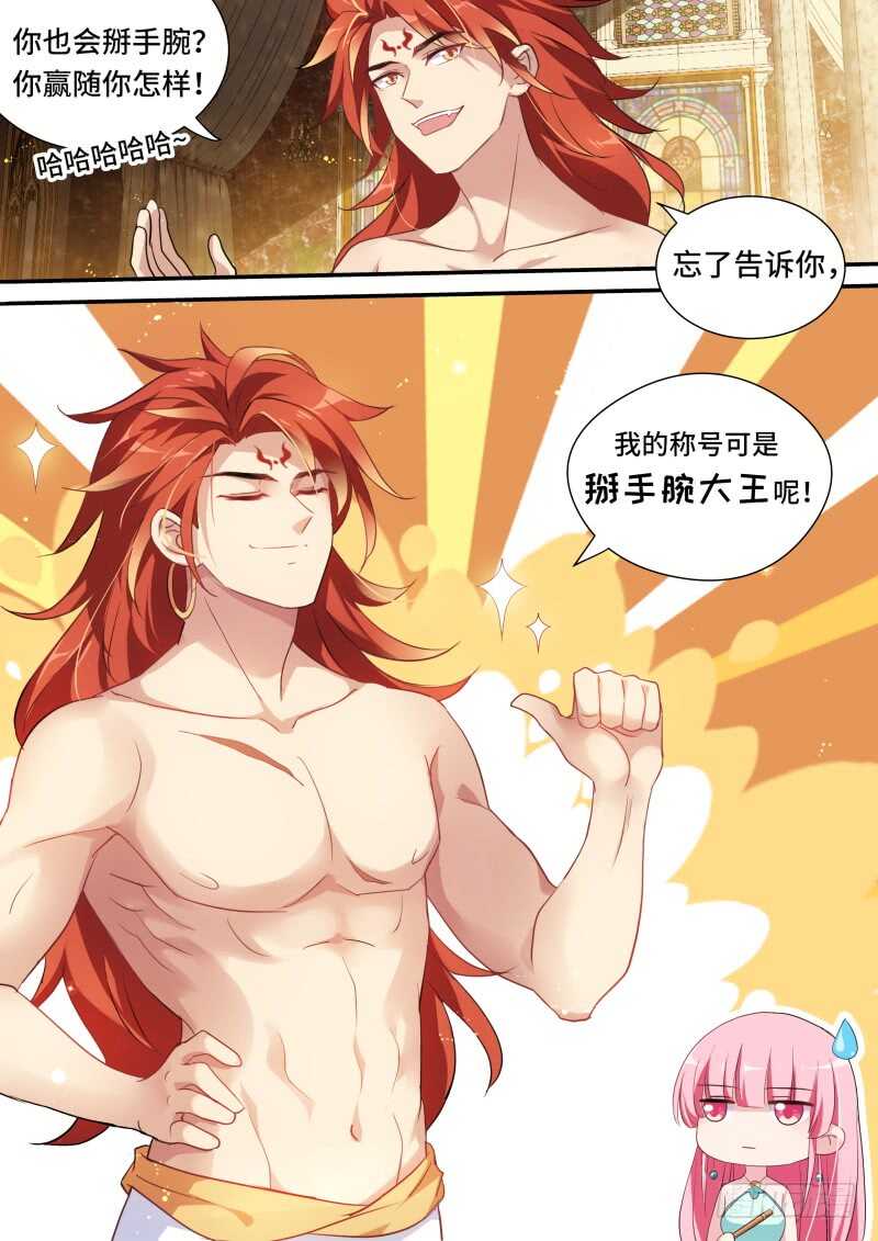 王的奴隶9