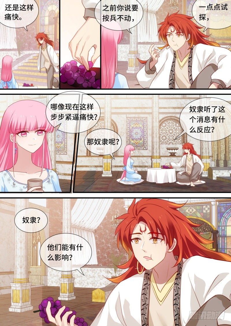被识破了！2